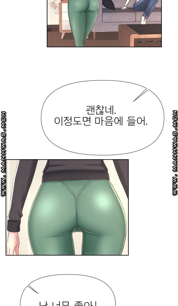 Please Take Care Raw Chapter 1 Page 32
