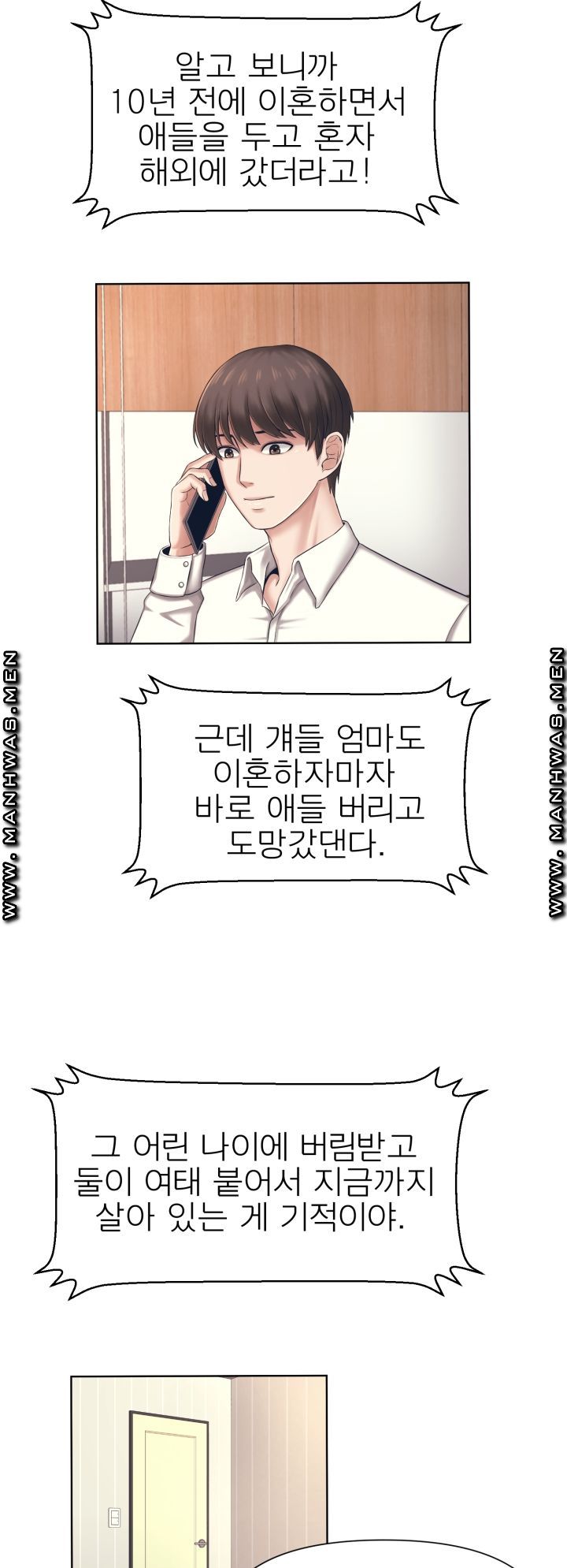 Please Take Care Raw Chapter 1 Page 37