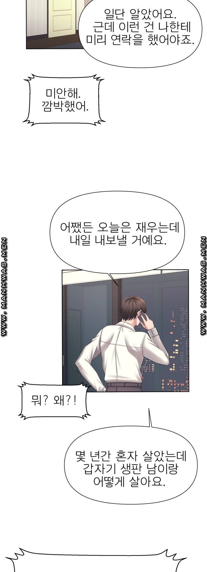 Please Take Care Raw Chapter 1 Page 38