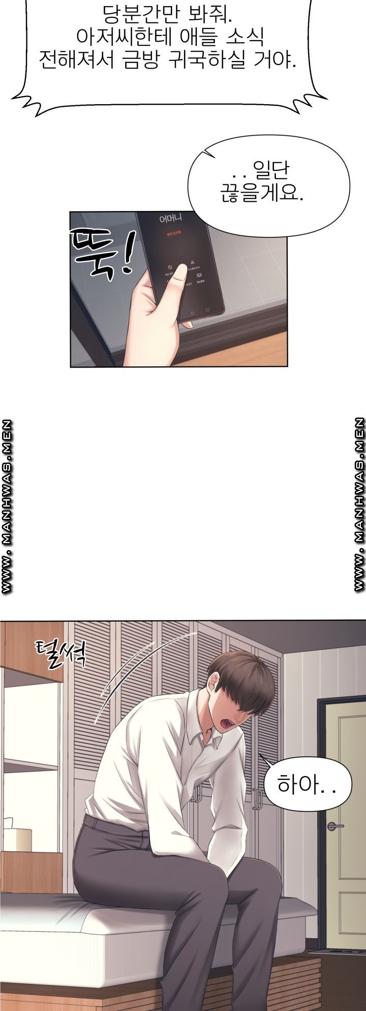 Please Take Care Raw Chapter 1 Page 39