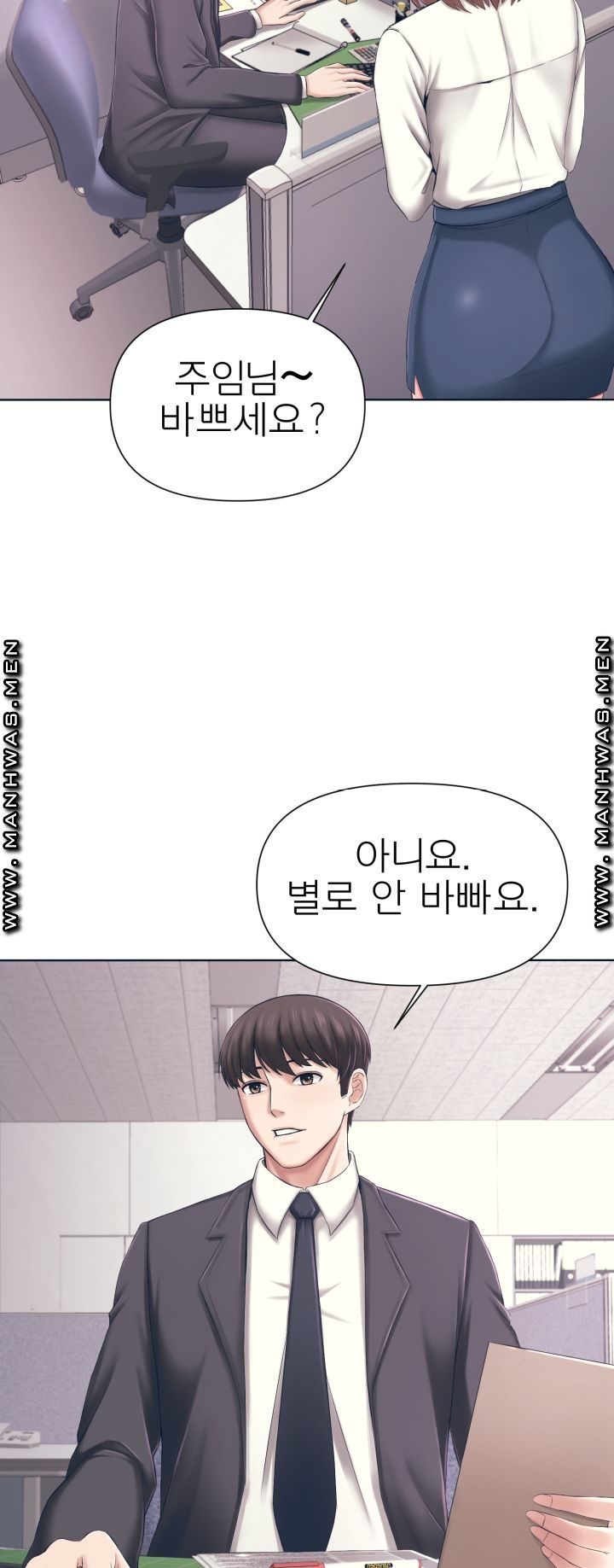 Please Take Care Raw Chapter 1 Page 4