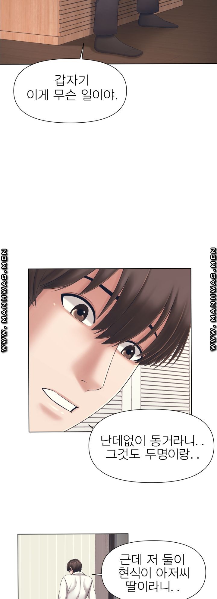 Please Take Care Raw Chapter 1 Page 40