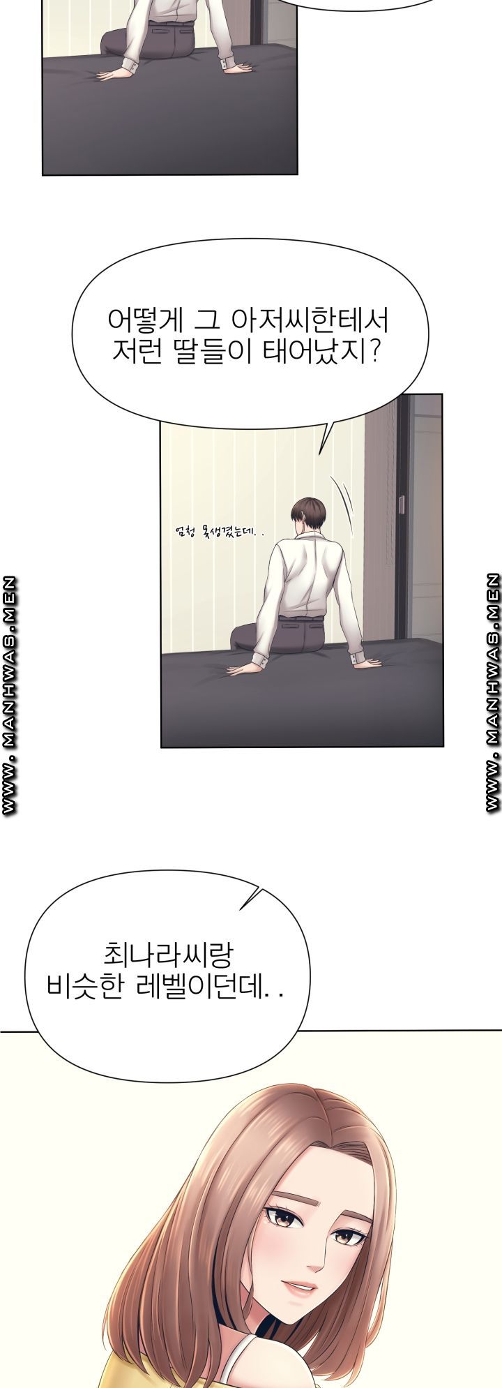 Please Take Care Raw Chapter 1 Page 41