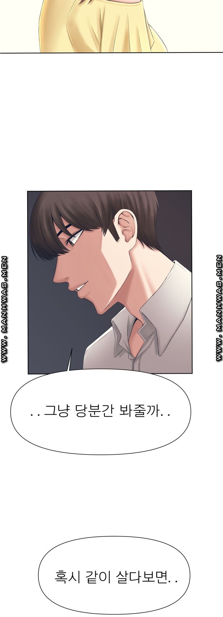 Please Take Care Raw Chapter 1 Page 42