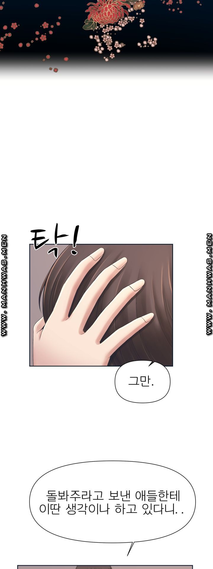 Please Take Care Raw Chapter 1 Page 44
