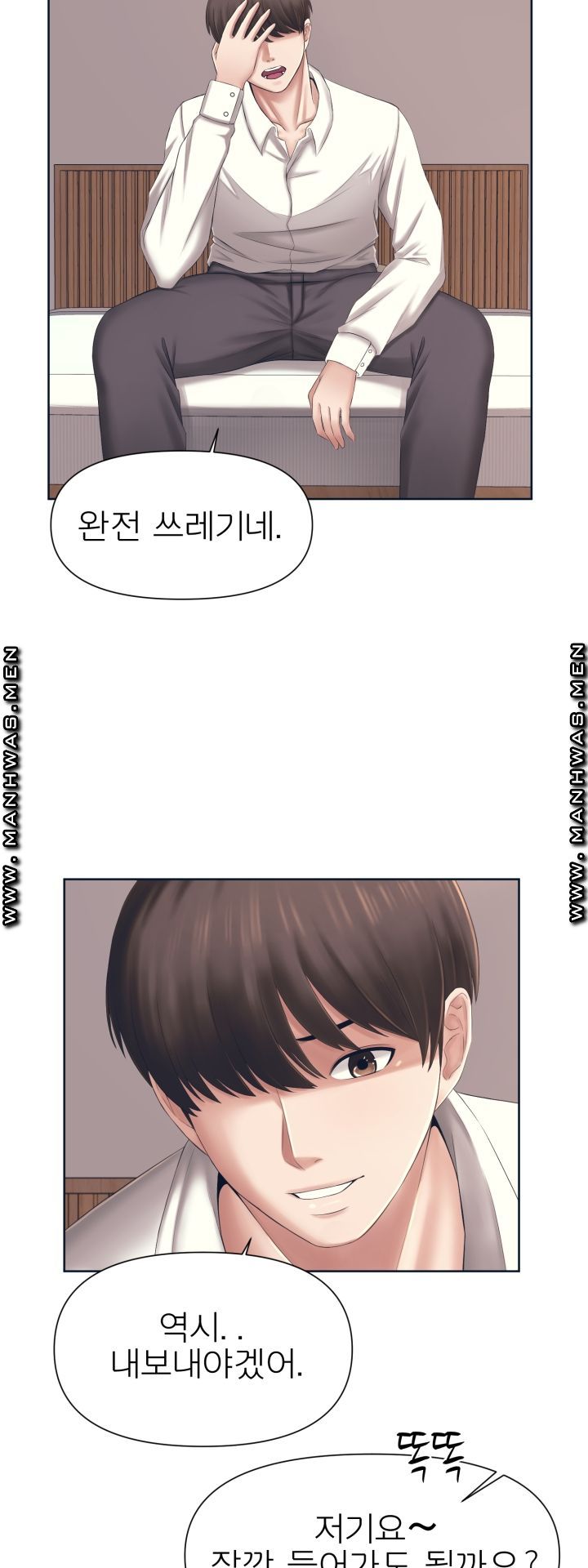 Please Take Care Raw Chapter 1 Page 45