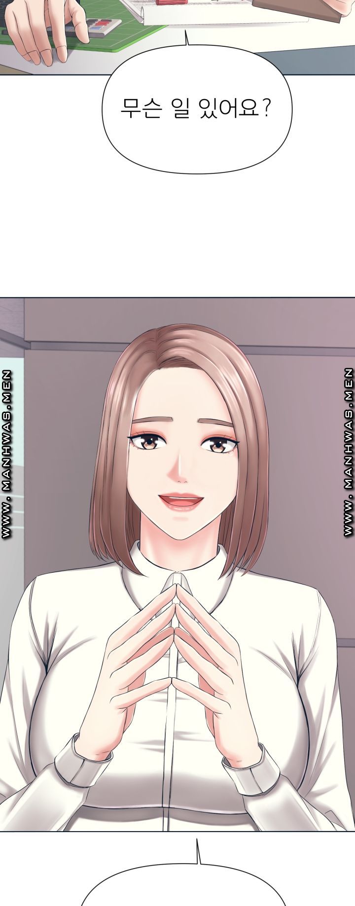 Please Take Care Raw Chapter 1 Page 5