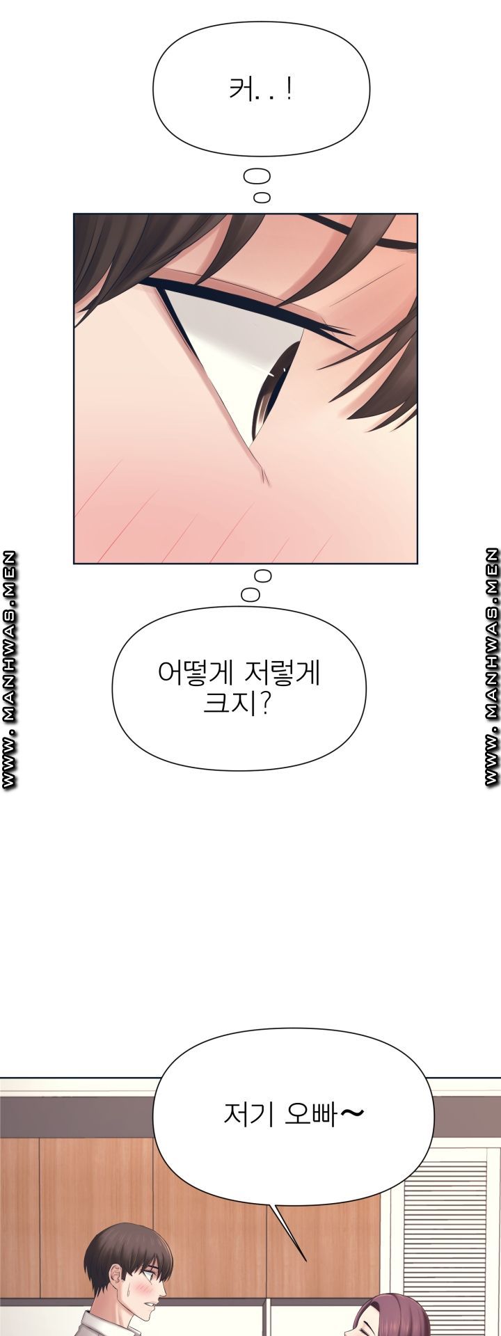 Please Take Care Raw Chapter 1 Page 52