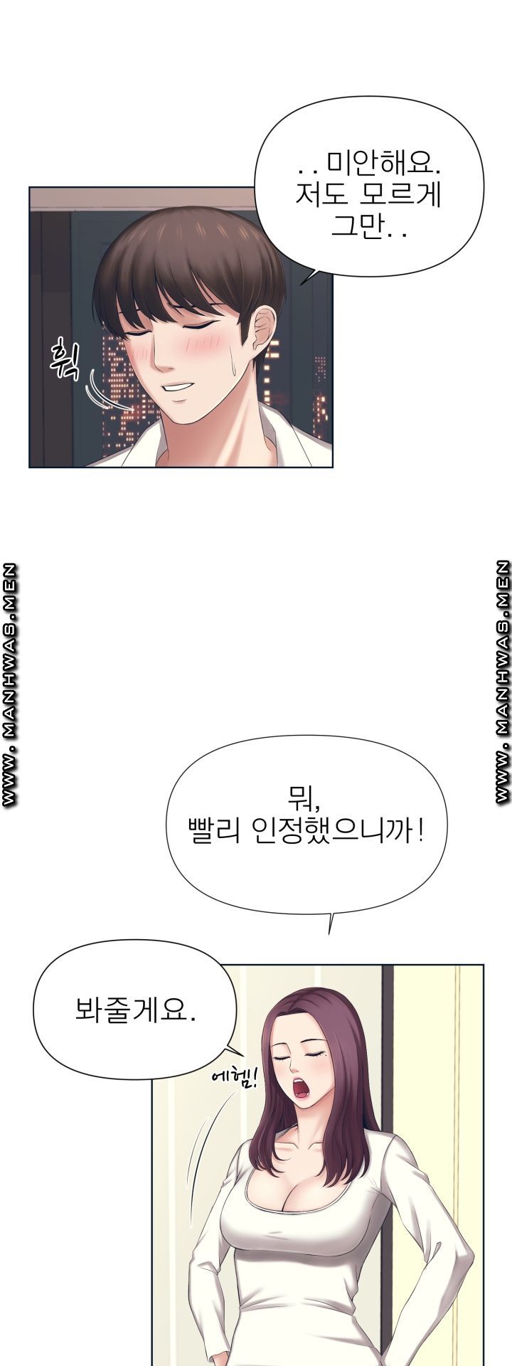 Please Take Care Raw Chapter 1 Page 54