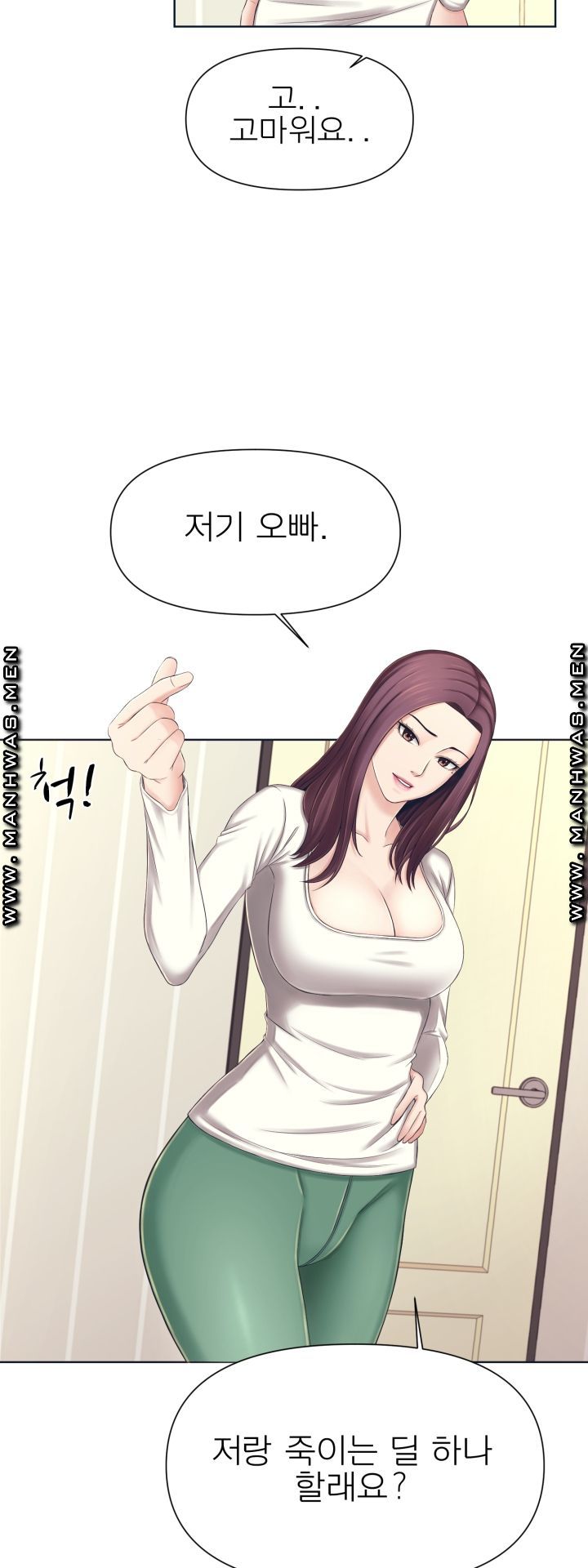 Please Take Care Raw Chapter 1 Page 55