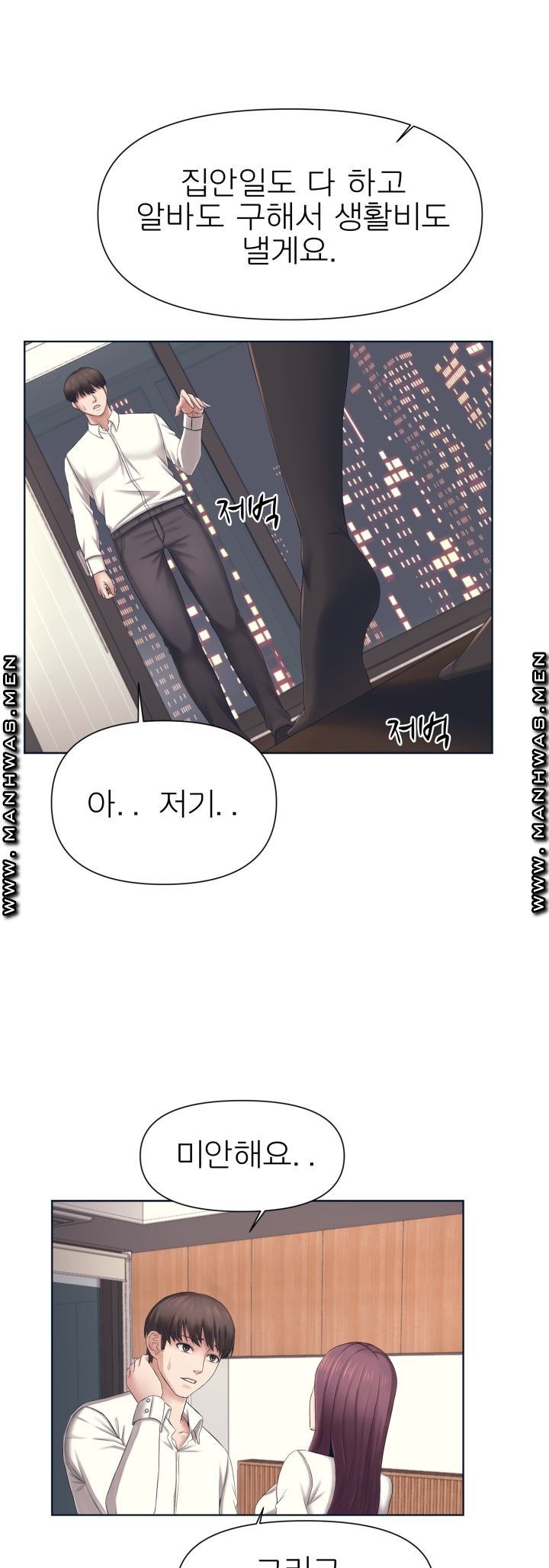Please Take Care Raw Chapter 1 Page 57