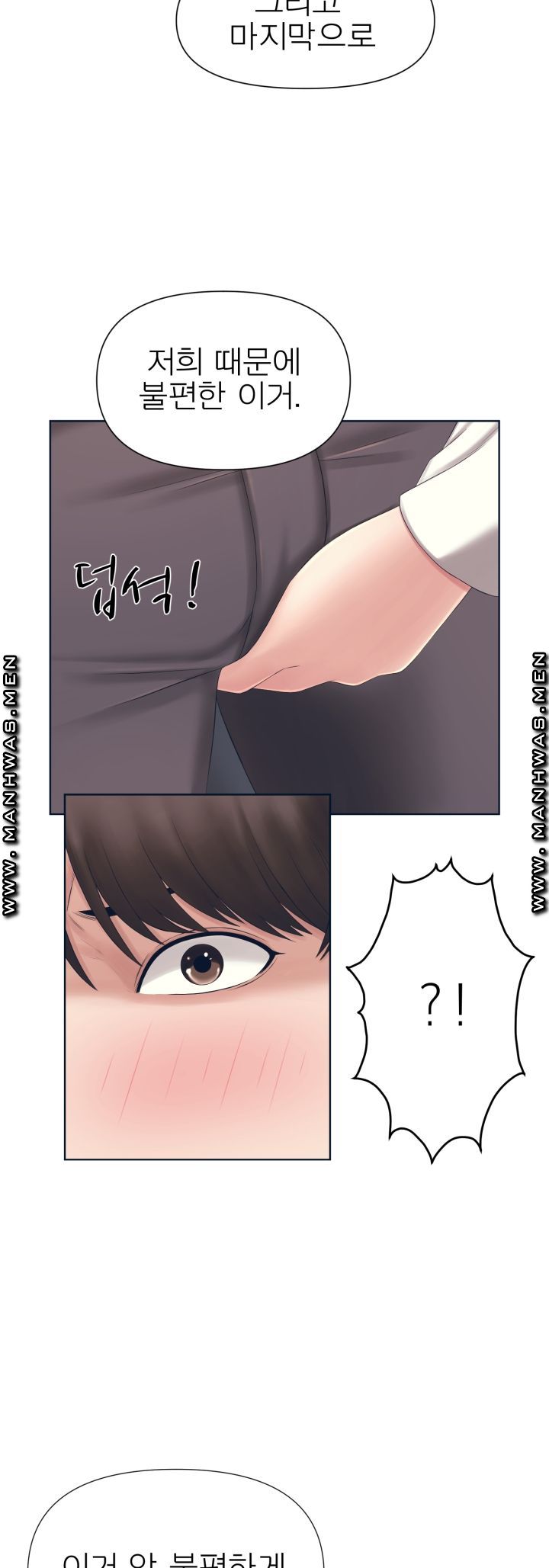 Please Take Care Raw Chapter 1 Page 58