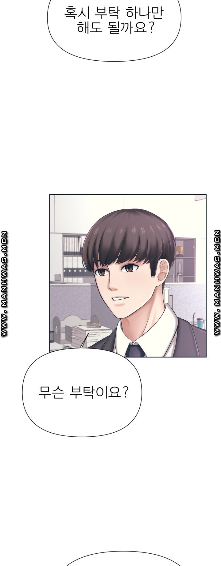 Please Take Care Raw Chapter 1 Page 6