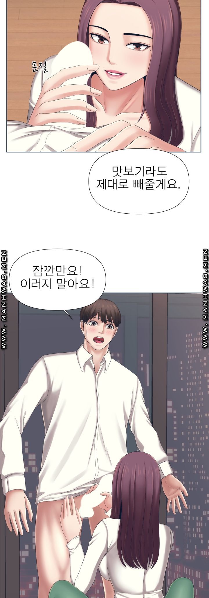Please Take Care Raw Chapter 1 Page 61