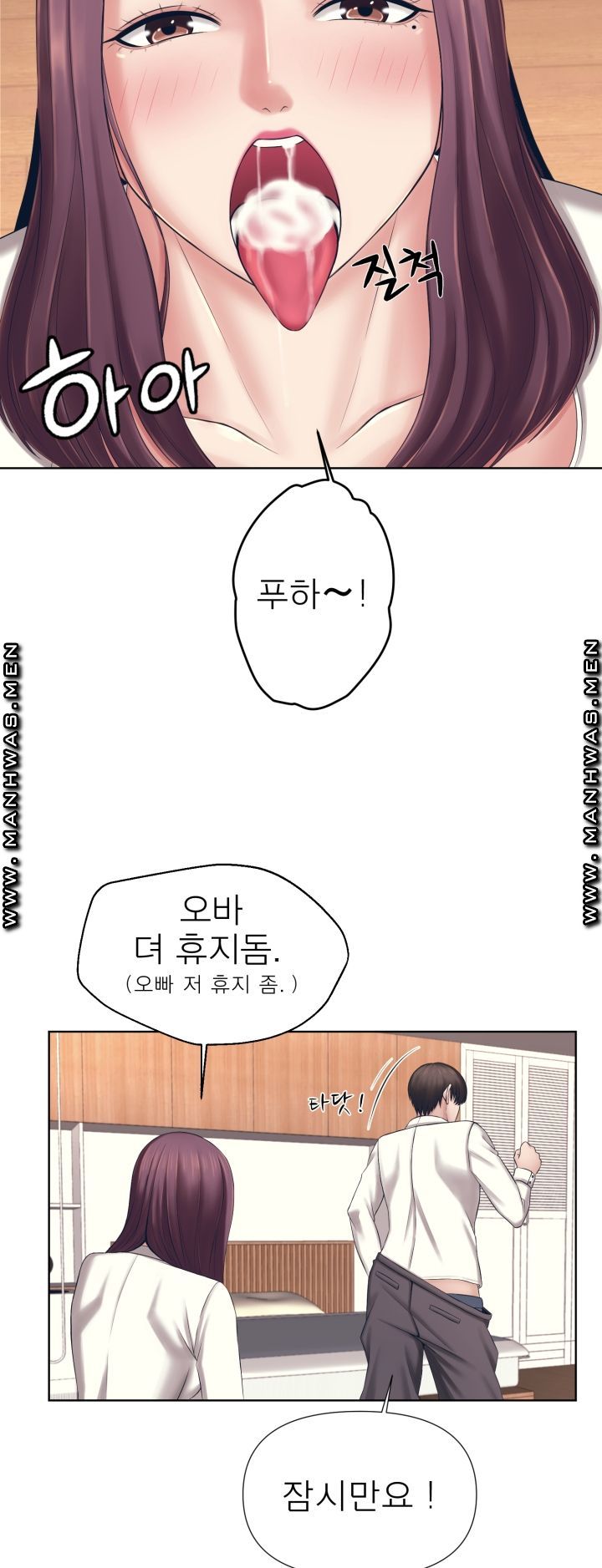 Please Take Care Raw Chapter 1 Page 74