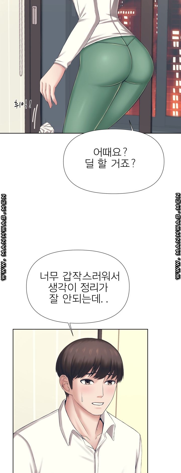 Please Take Care Raw Chapter 1 Page 76