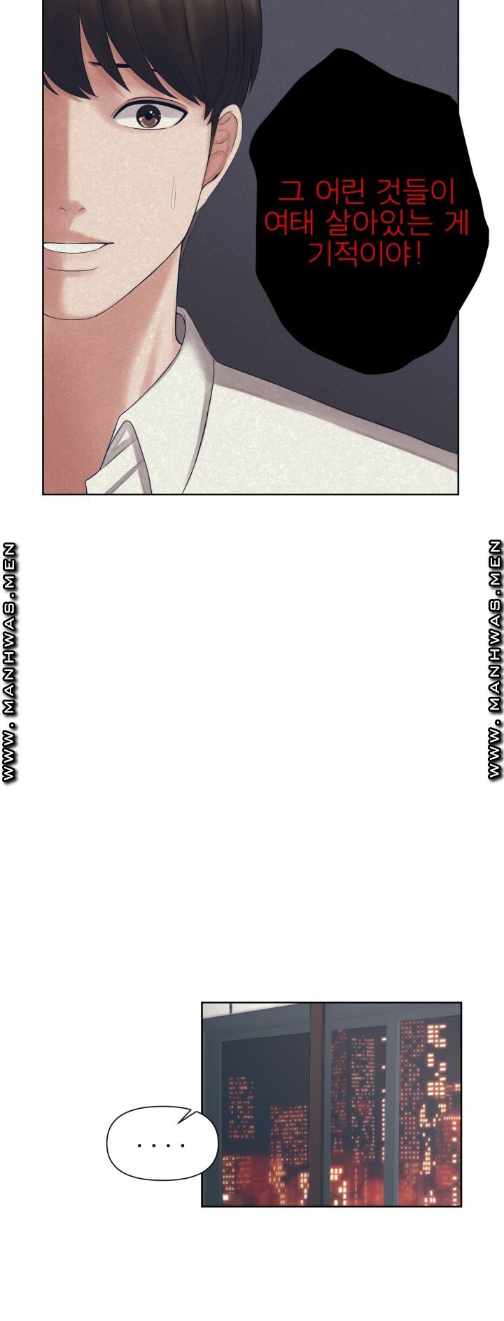 Please Take Care Raw Chapter 1 Page 79
