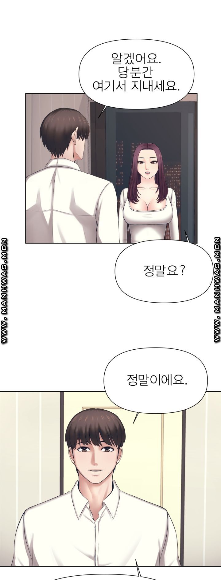 Please Take Care Raw Chapter 1 Page 80