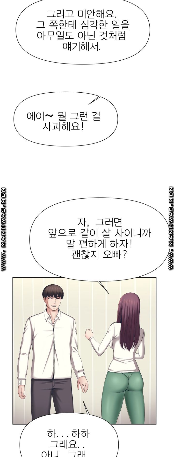 Please Take Care Raw Chapter 1 Page 81