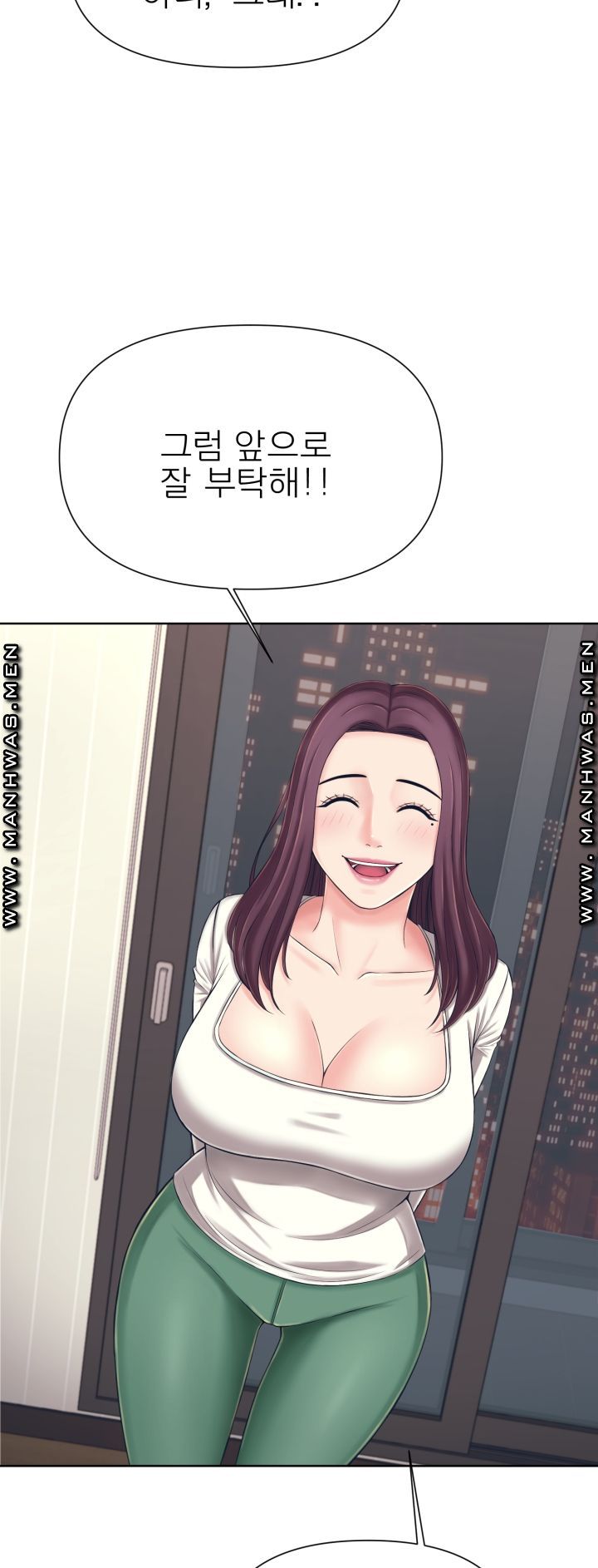 Please Take Care Raw Chapter 1 Page 82