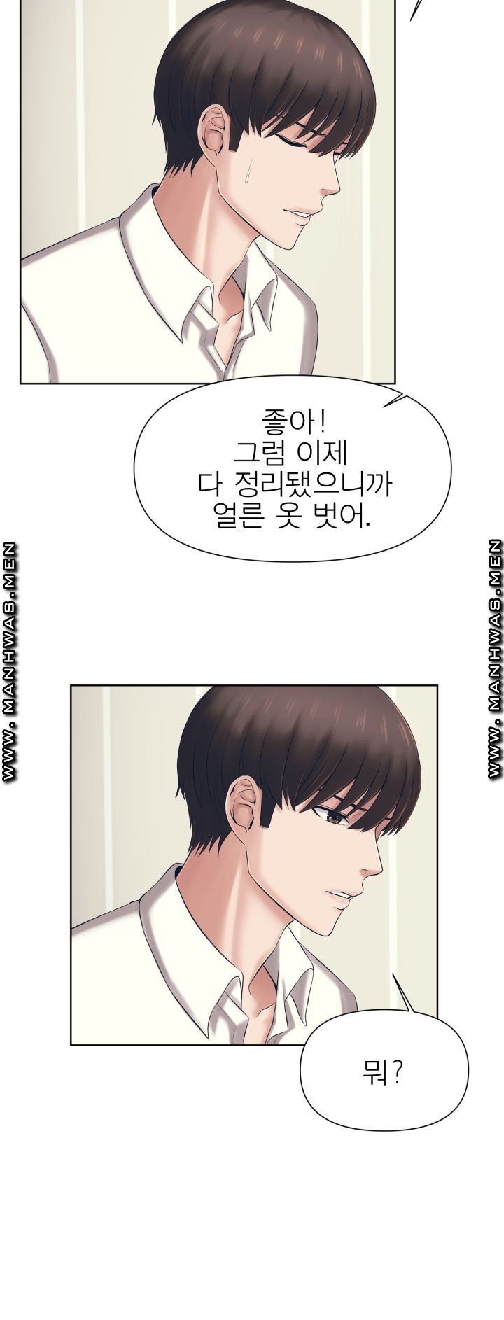 Please Take Care Raw Chapter 1 Page 84