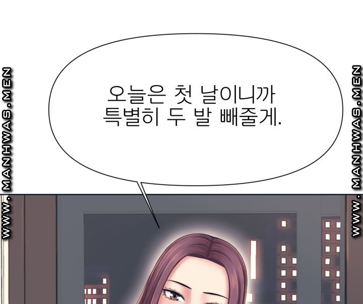 Please Take Care Raw Chapter 1 Page 85