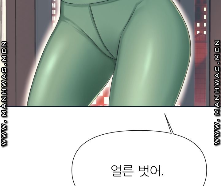 Please Take Care Raw Chapter 1 Page 87