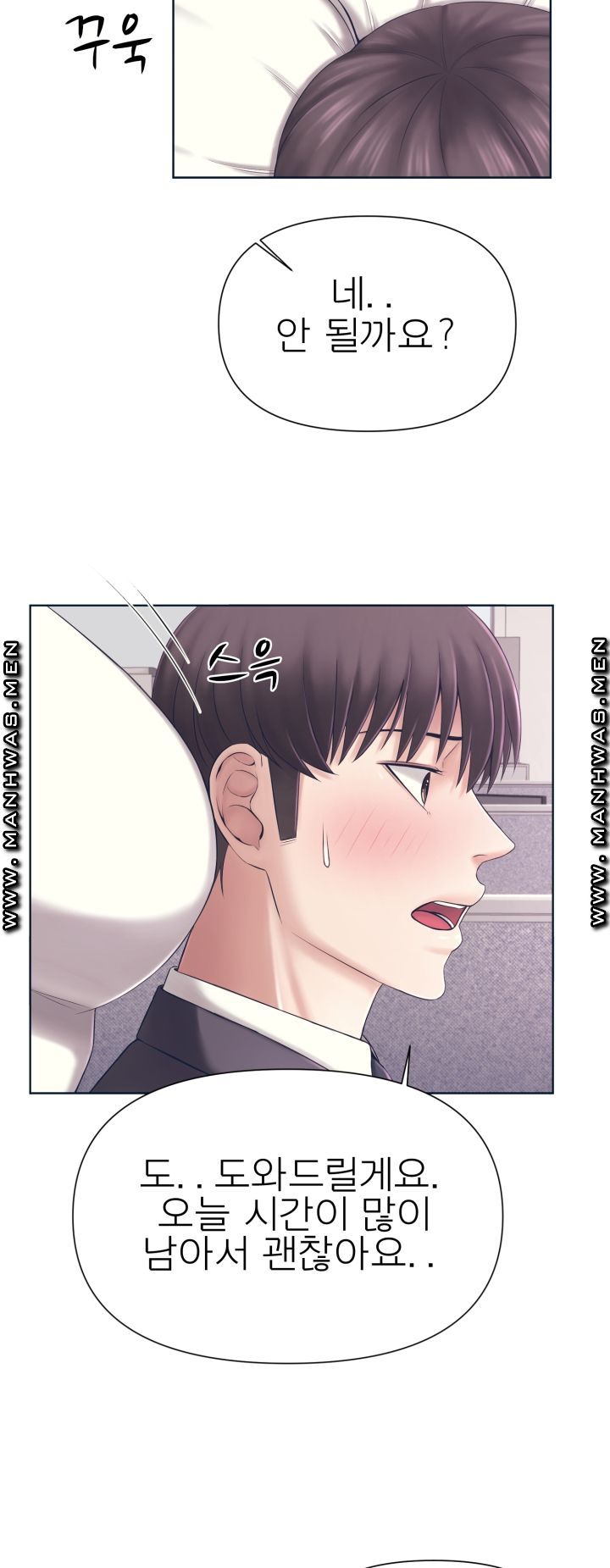 Please Take Care Raw Chapter 1 Page 9