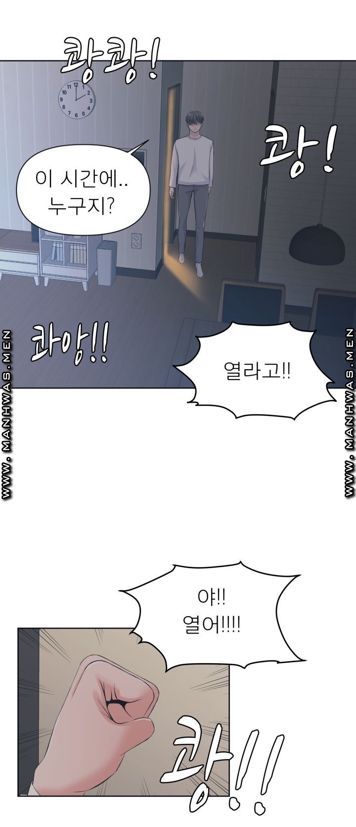 Please Take Care Raw Chapter 10 Page 11