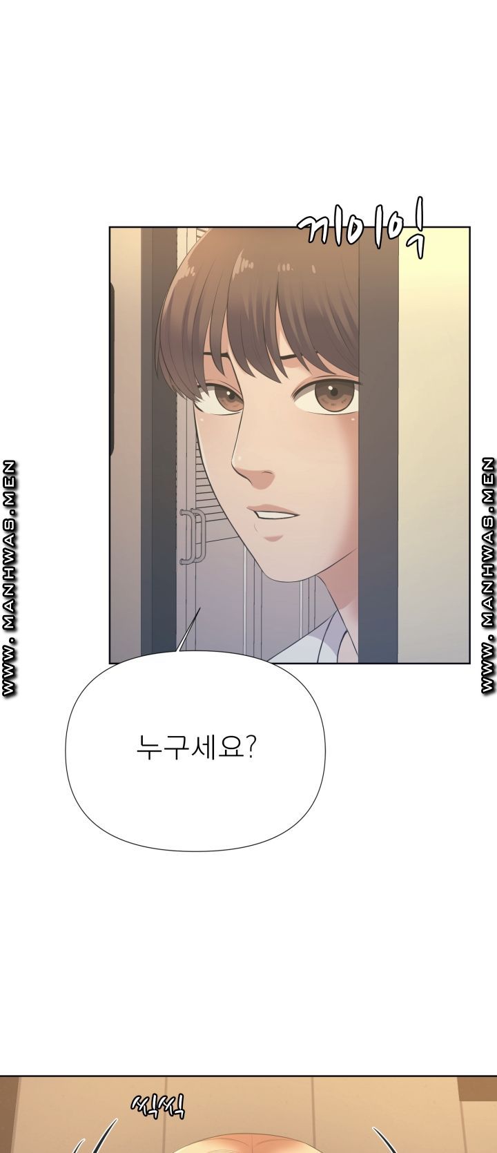 Please Take Care Raw Chapter 10 Page 12