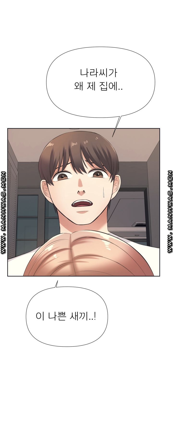 Please Take Care Raw Chapter 10 Page 15