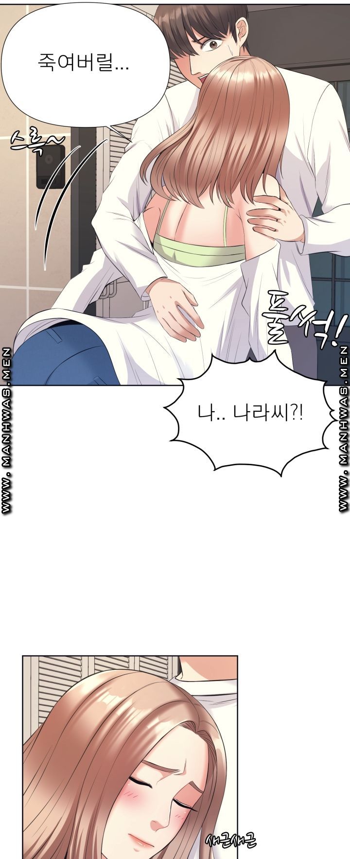 Please Take Care Raw Chapter 10 Page 16