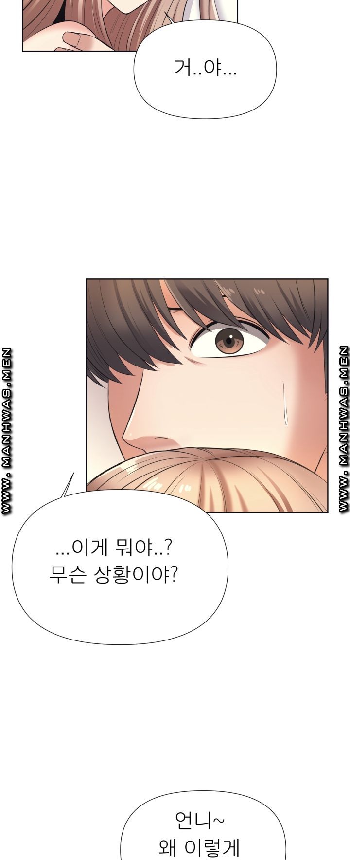 Please Take Care Raw Chapter 10 Page 17