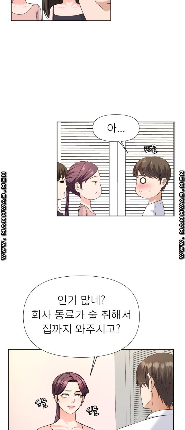 Please Take Care Raw Chapter 10 Page 25