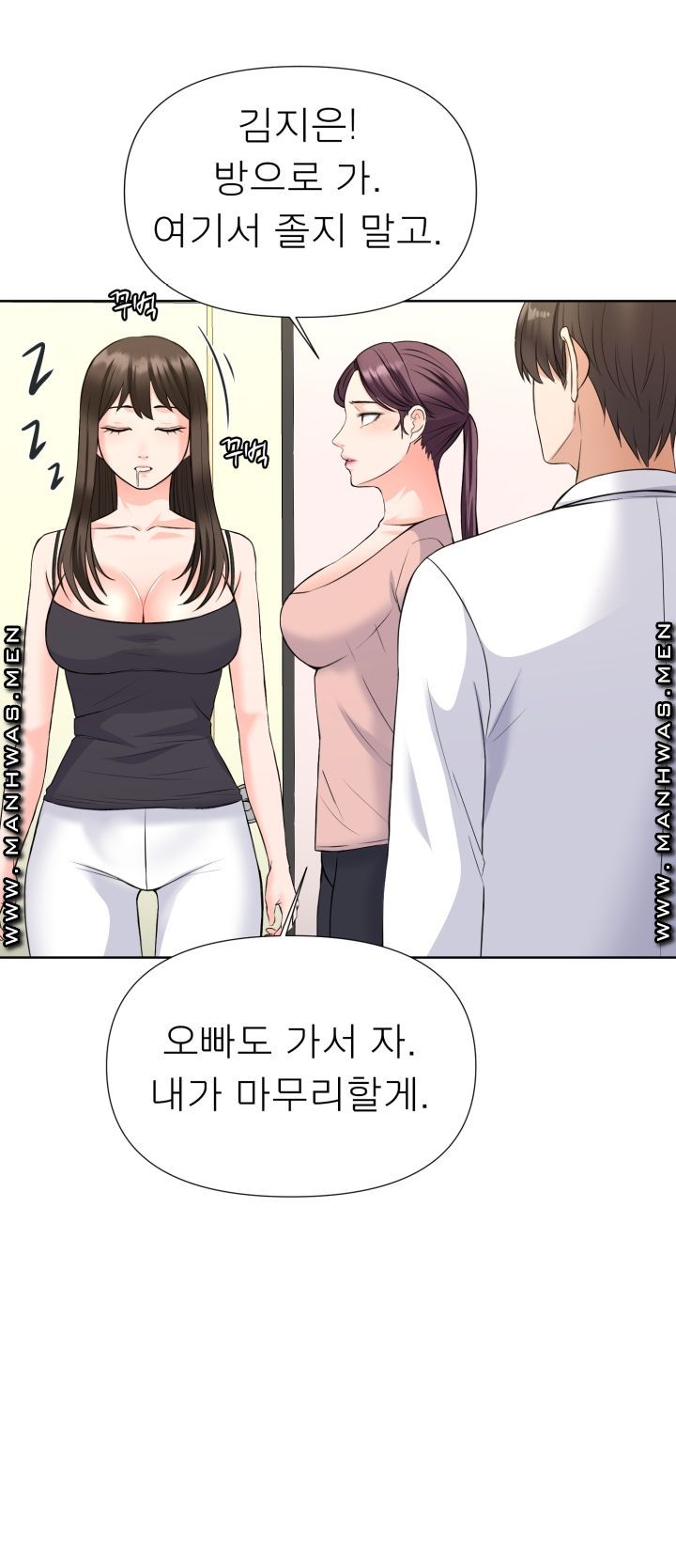 Please Take Care Raw Chapter 10 Page 28