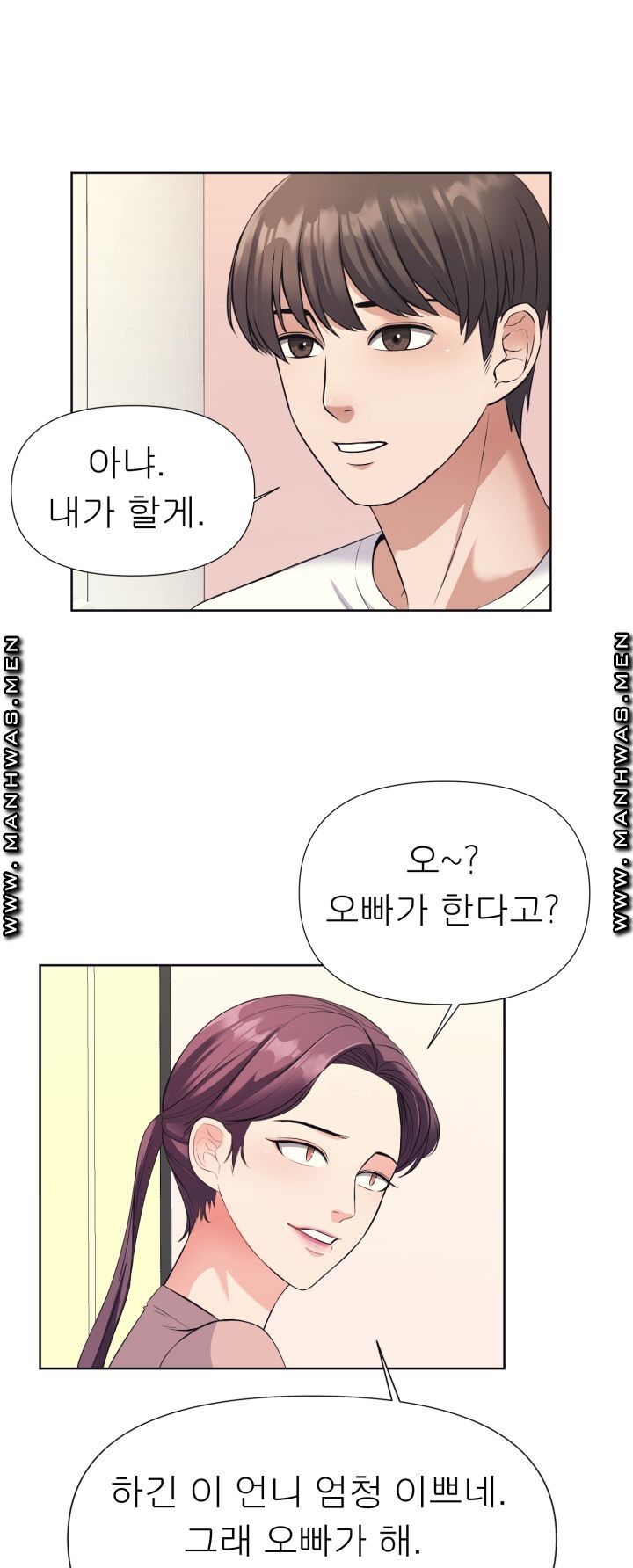 Please Take Care Raw Chapter 10 Page 29