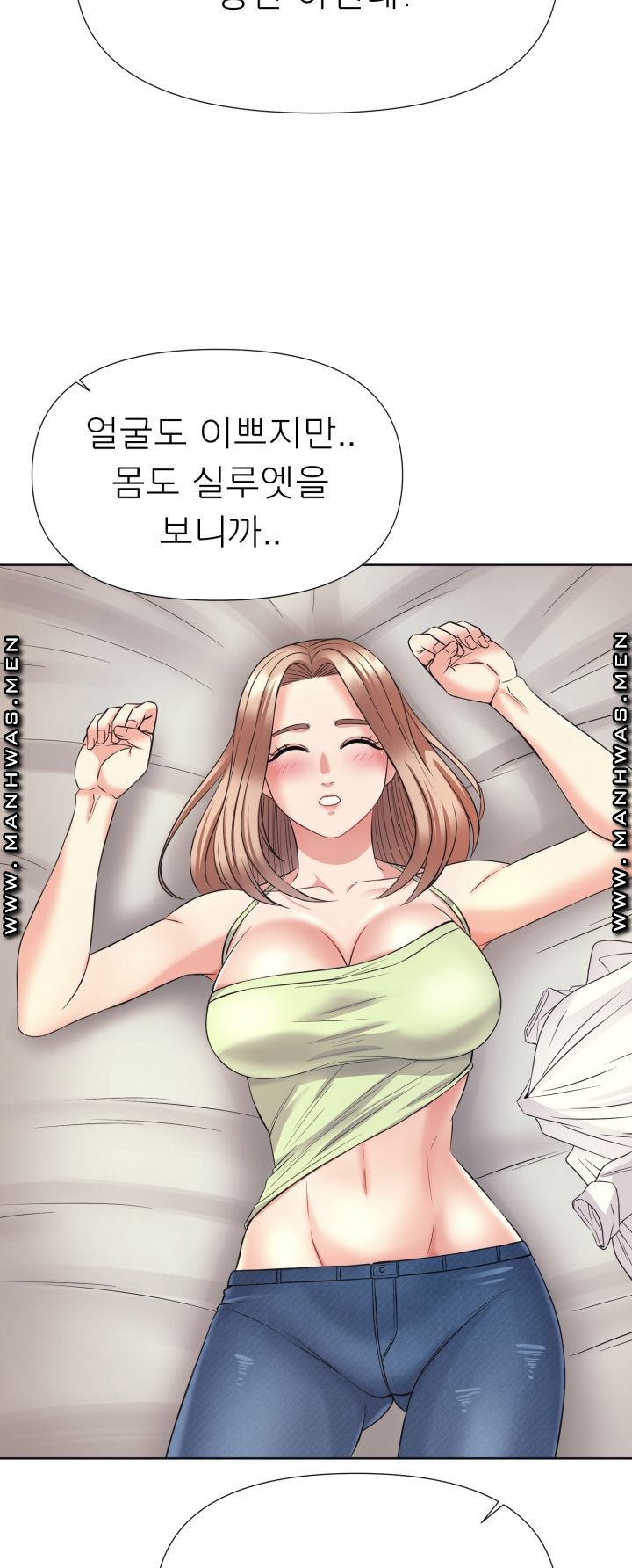 Please Take Care Raw Chapter 10 Page 32