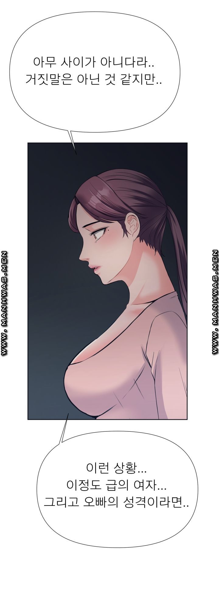 Please Take Care Raw Chapter 10 Page 36