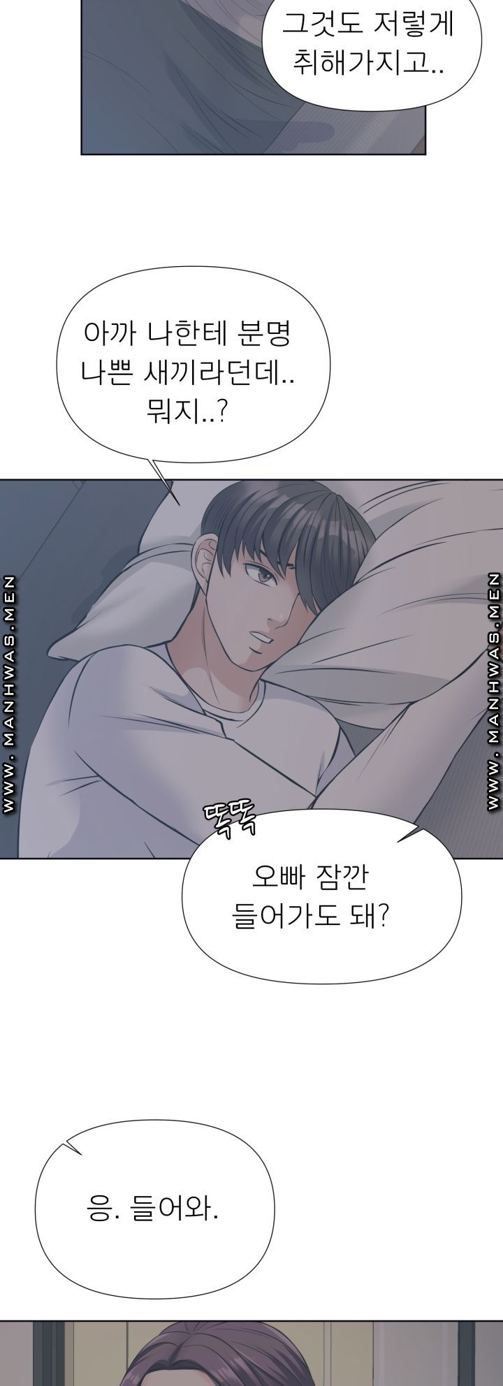 Please Take Care Raw Chapter 10 Page 39