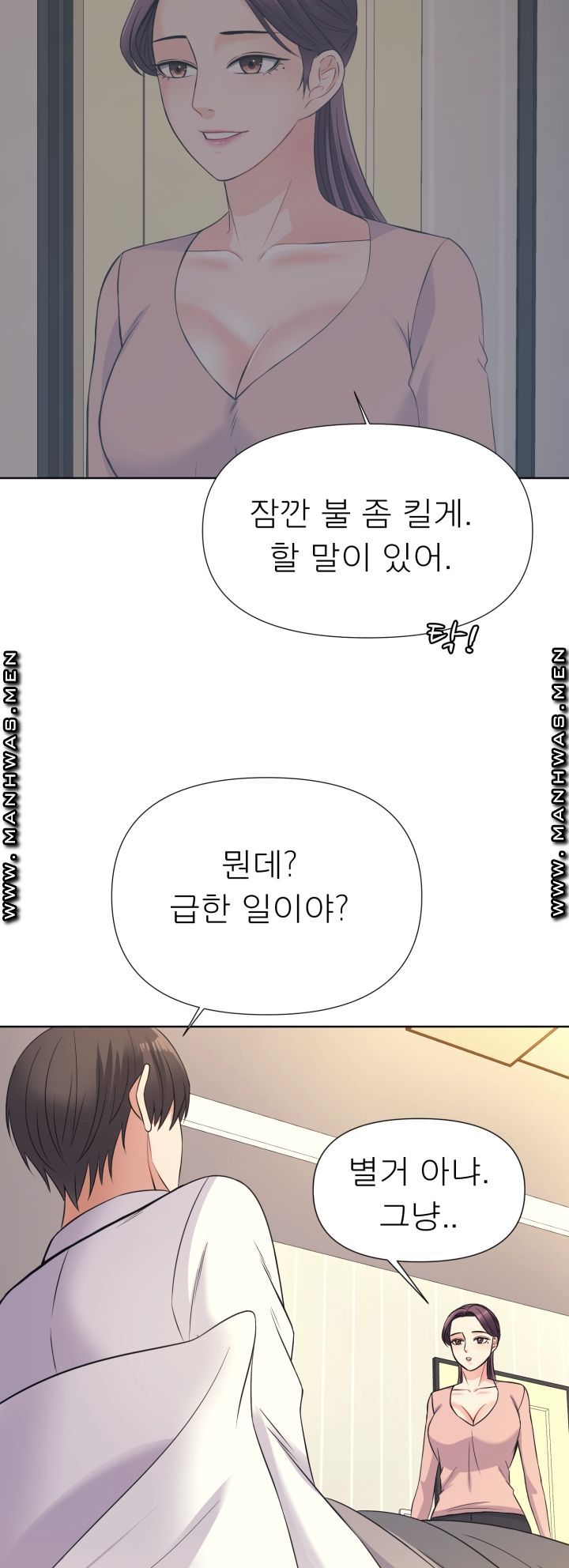 Please Take Care Raw Chapter 10 Page 40