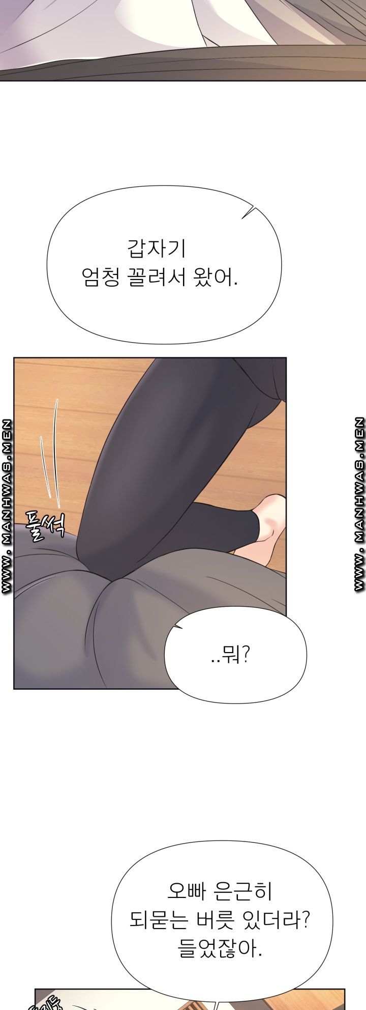 Please Take Care Raw Chapter 10 Page 41