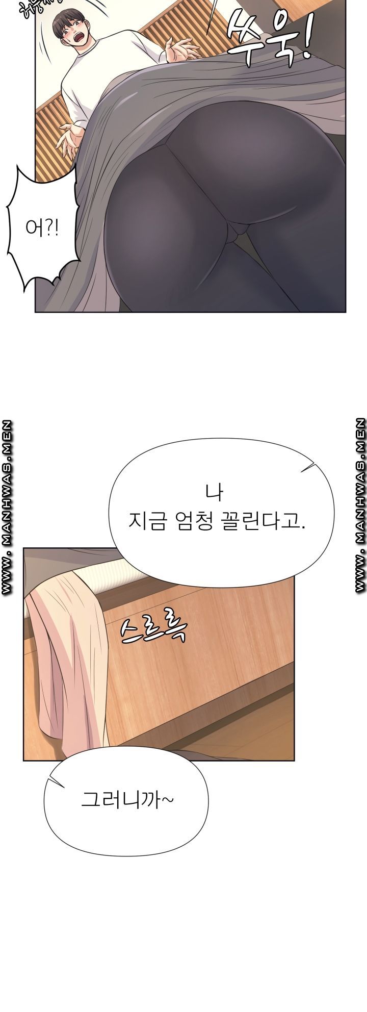 Please Take Care Raw Chapter 10 Page 42