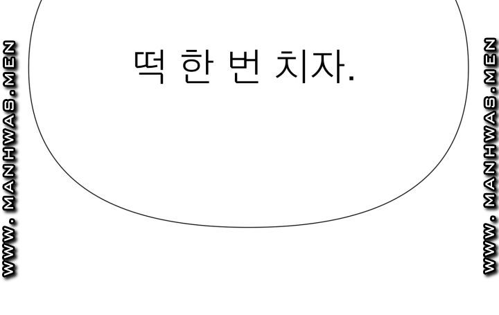 Please Take Care Raw Chapter 10 Page 46