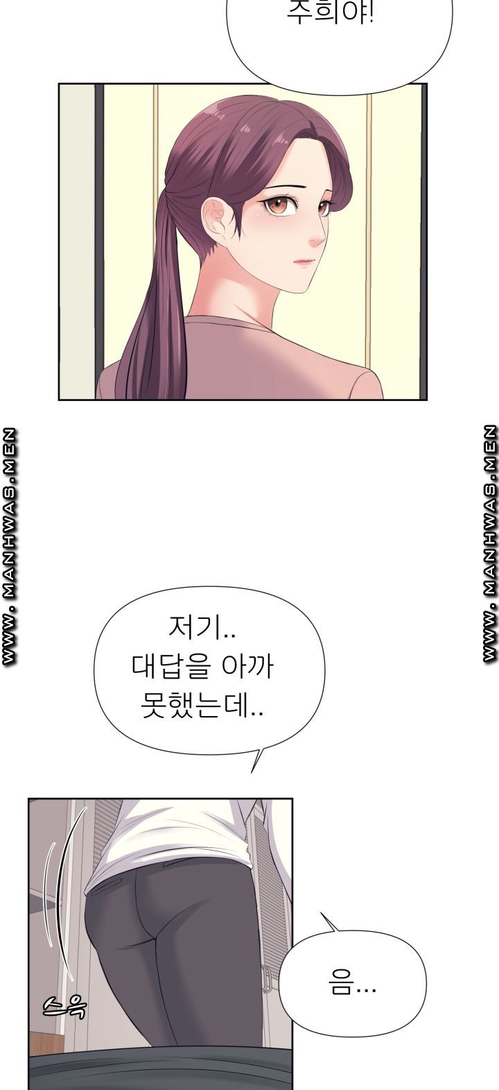 Please Take Care Raw Chapter 10 Page 6