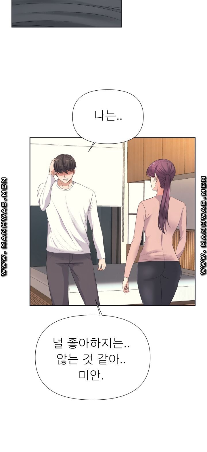 Please Take Care Raw Chapter 10 Page 7