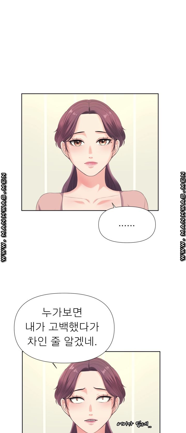 Please Take Care Raw Chapter 10 Page 8