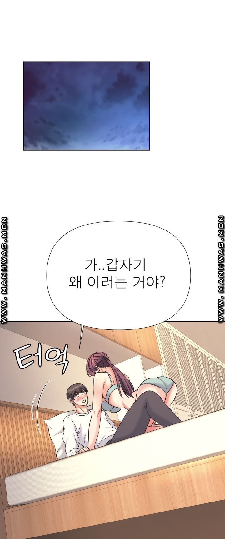Please Take Care Raw Chapter 11 Page 1