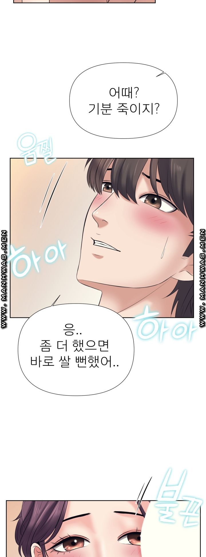 Please Take Care Raw Chapter 11 Page 12