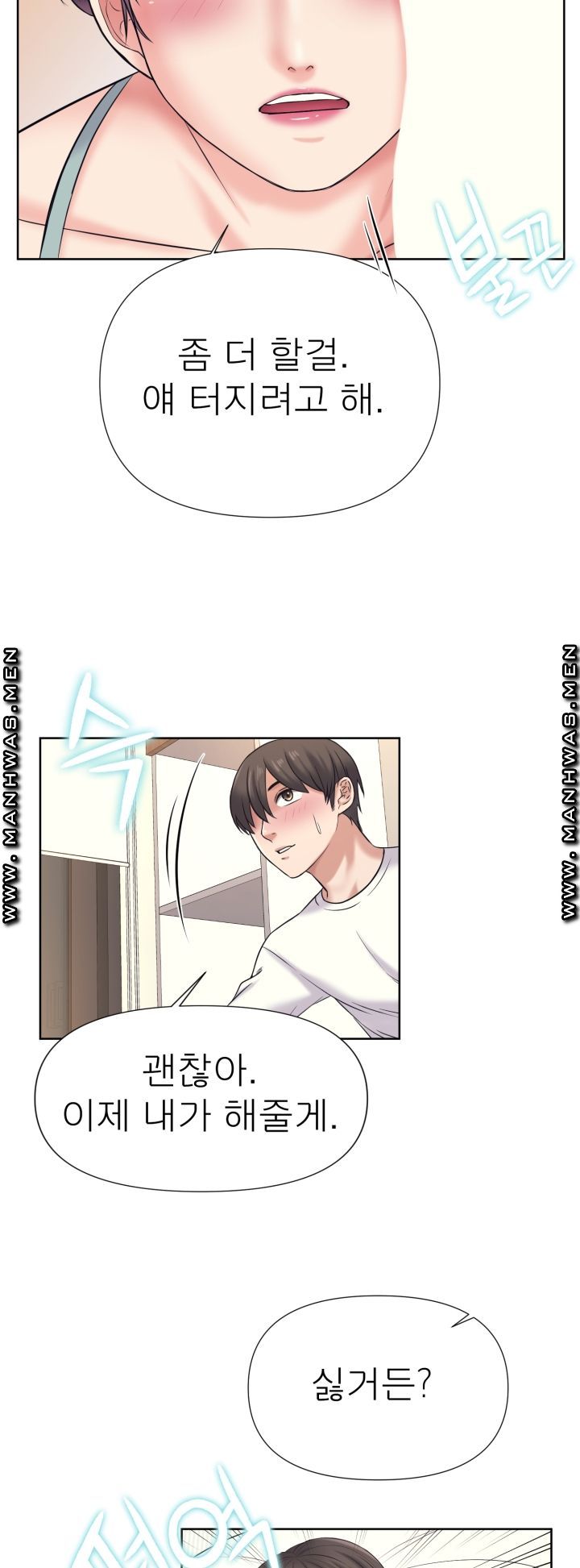 Please Take Care Raw Chapter 11 Page 13