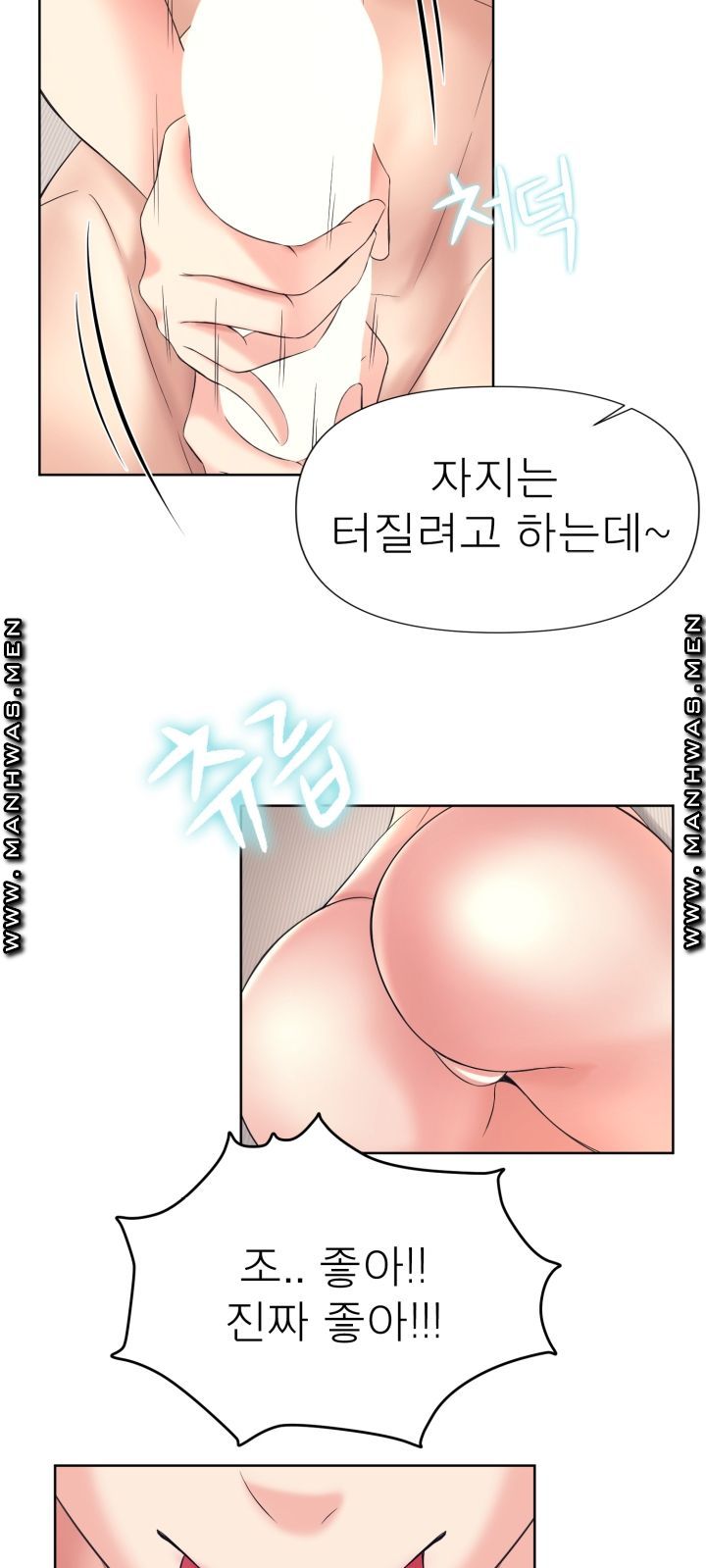 Please Take Care Raw Chapter 11 Page 20